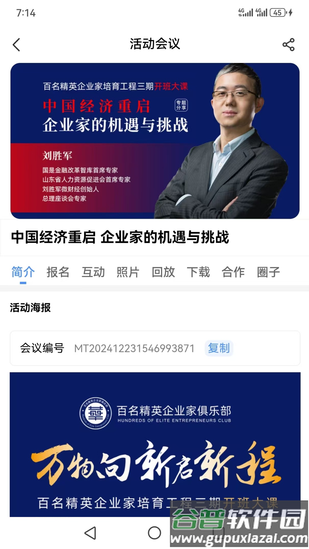 大事纪app官方版截图5