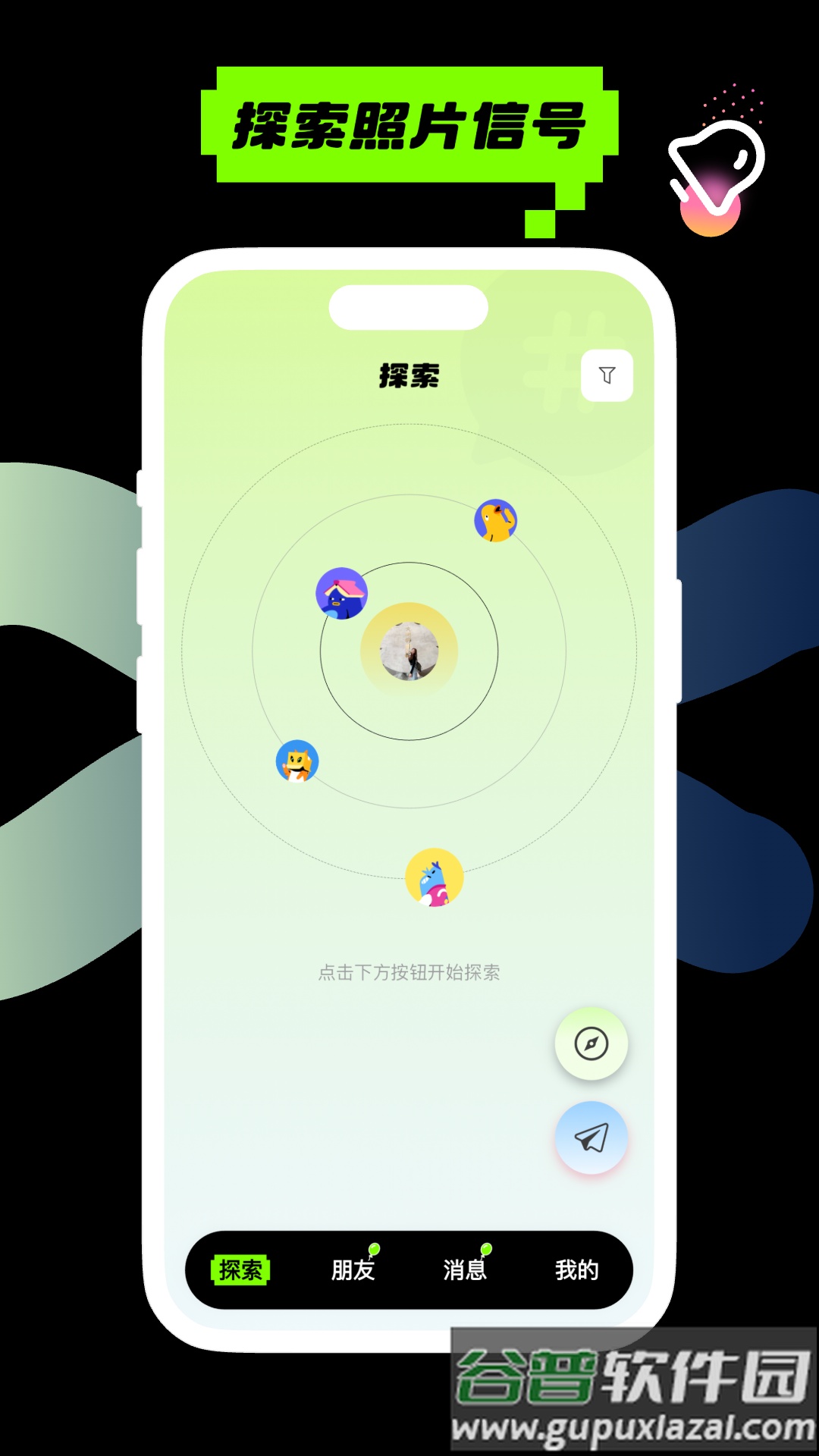 黄气球手机下载截图1
