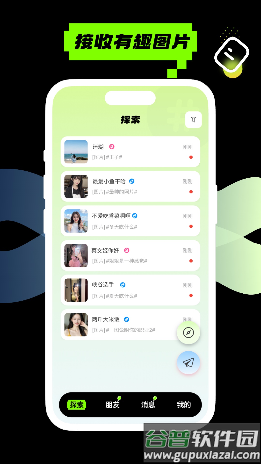 黄气球手机下载截图2