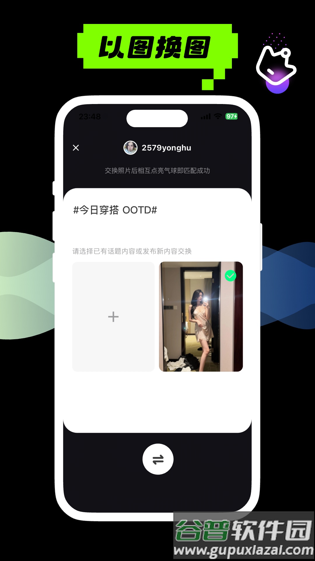 黄气球手机下载截图4