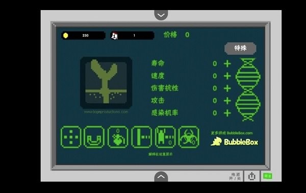 世界传染恐慌游戏手机版截图1