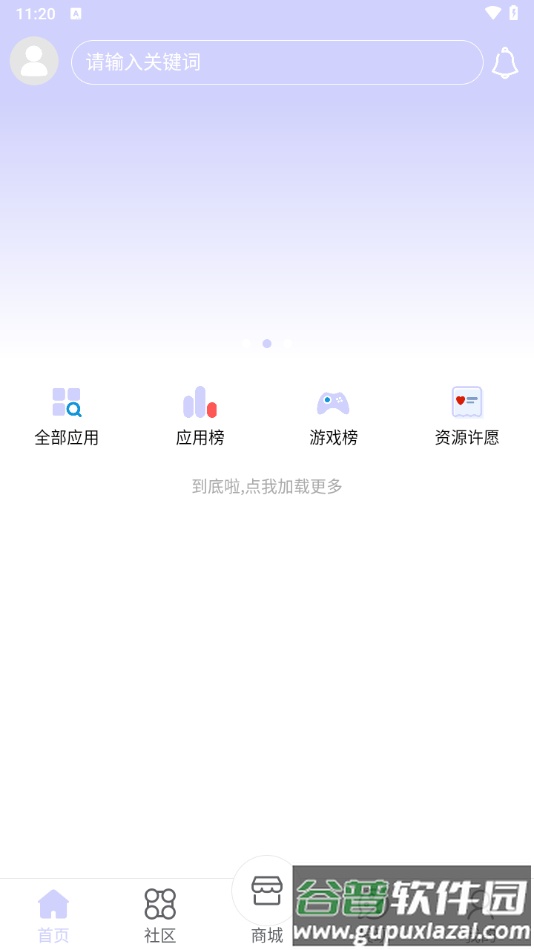 诸君梦幻盒最新版下载截图2