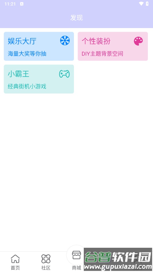 诸君梦幻盒最新版下载截图3