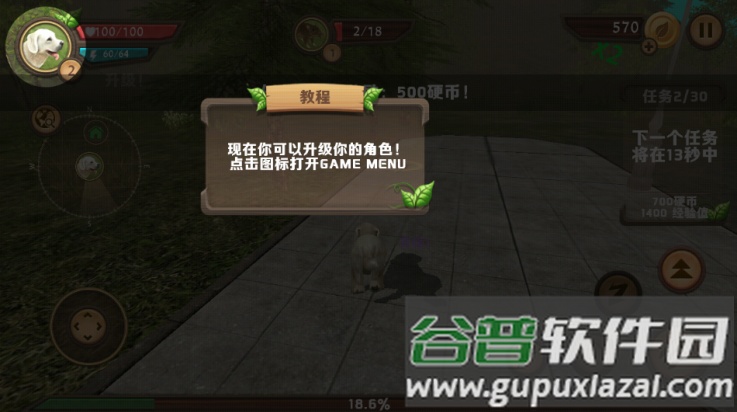 狗狗模拟器游戏(Dog Sim)截图4