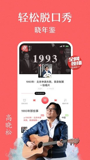 蜻蜓fm听书软件免费版截图2