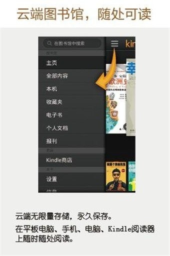 亚马逊kindle电子书截图2