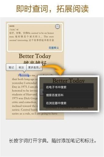 亚马逊kindle电子书截图3
