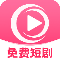 哔哔免费短剧手机版下载v1.0.1