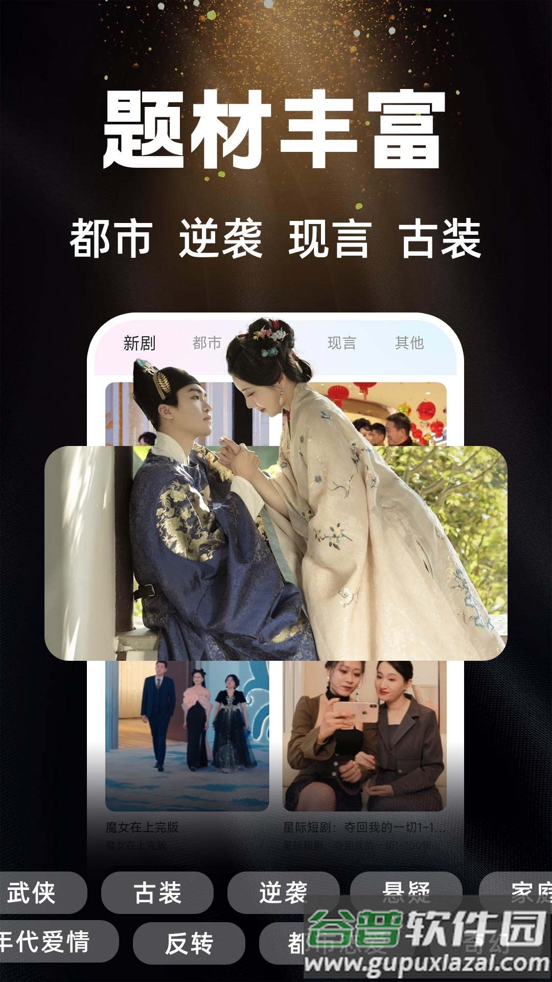 哔哔免费短剧手机版下载截图1