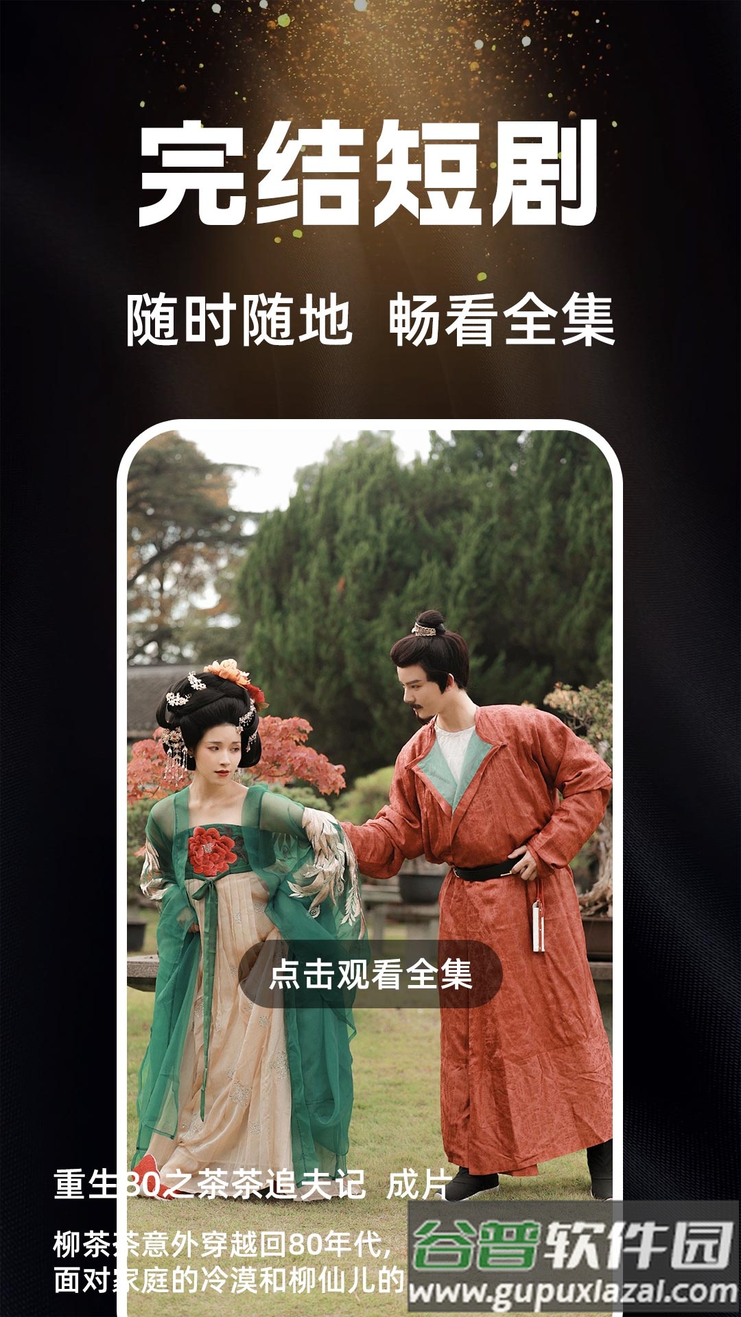 哔哔免费短剧手机版下载截图2