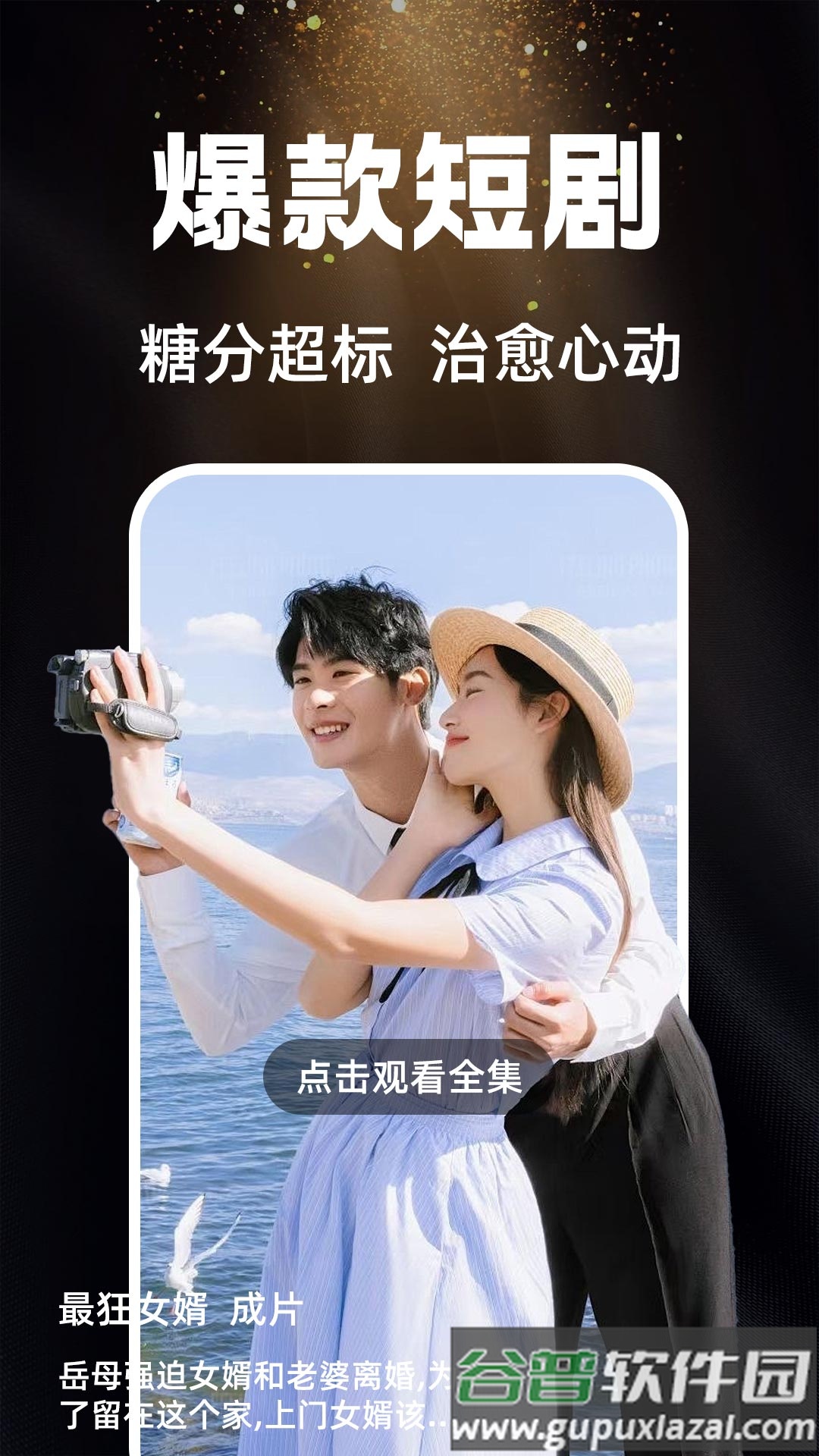 哔哔免费短剧手机版下载截图3