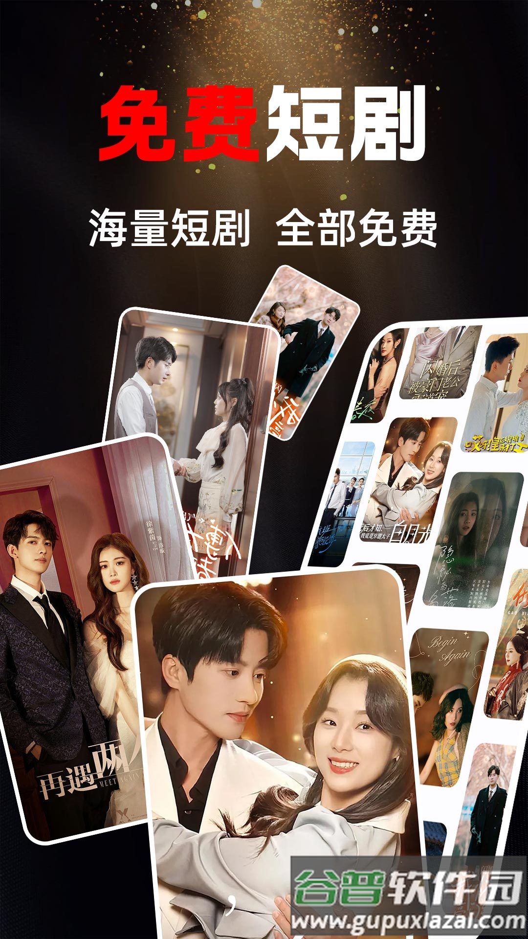 哔哔免费短剧手机版下载截图4