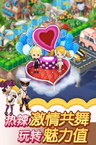 全民小镇官方版截图2