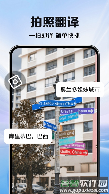 全能翻译助手app截图1