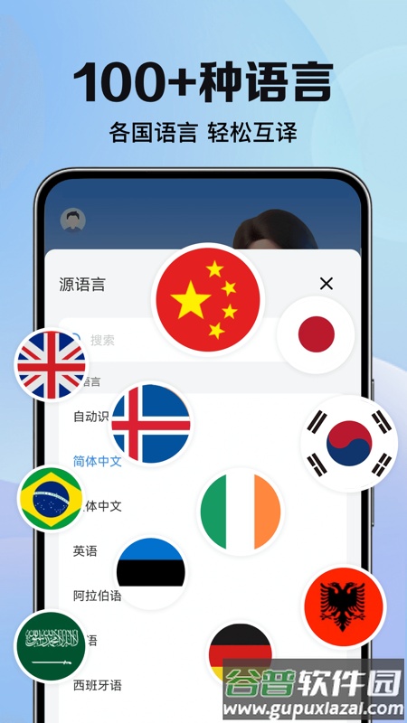 全能翻译助手app截图5