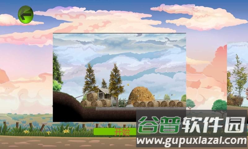 FunRoad游戏下载截图1