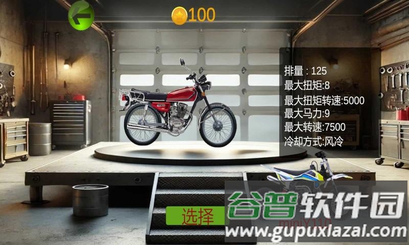 FunRoad游戏下载截图2