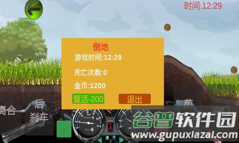 FunRoad游戏下载截图3