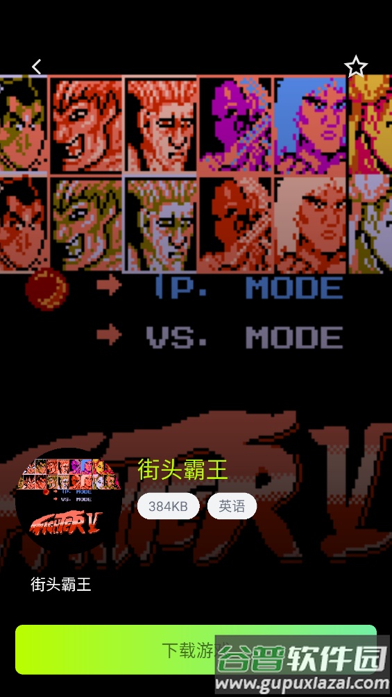 飞鸟游戏平台下载安装截图1