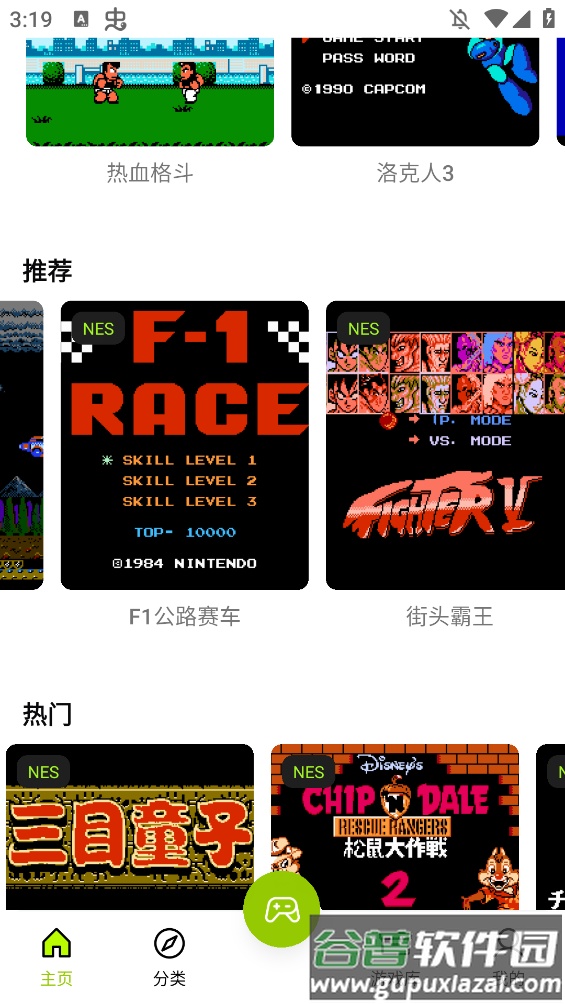 飞鸟游戏平台下载安装截图2