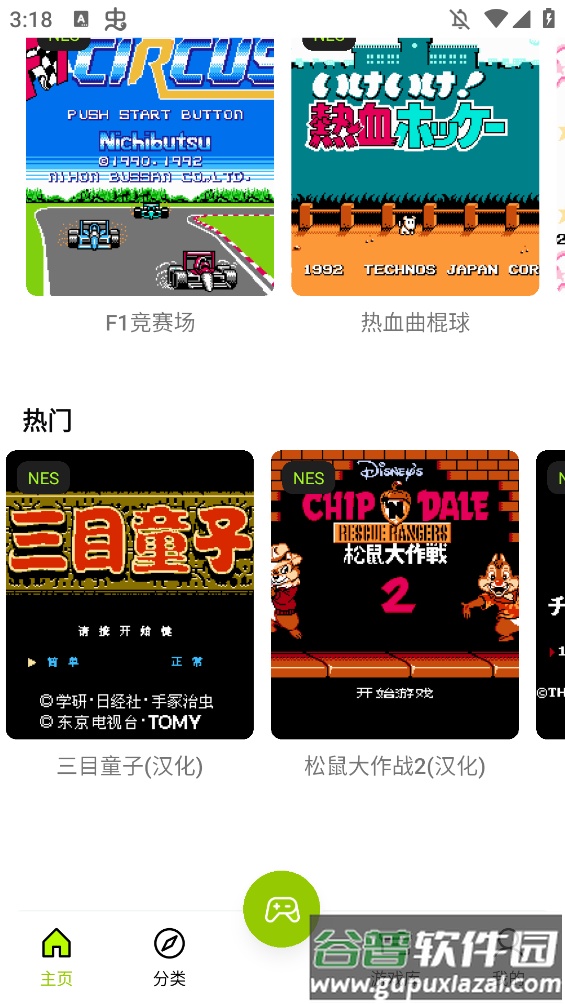 飞鸟游戏平台下载安装截图3