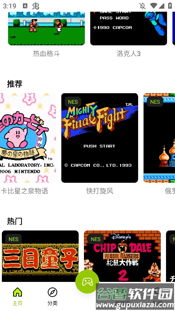 飞鸟游戏平台下载安装截图4