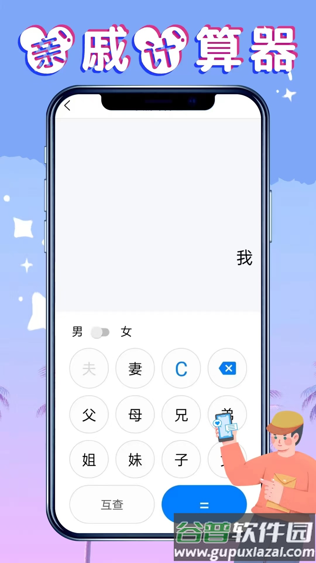 社恐救星软件下载截图1