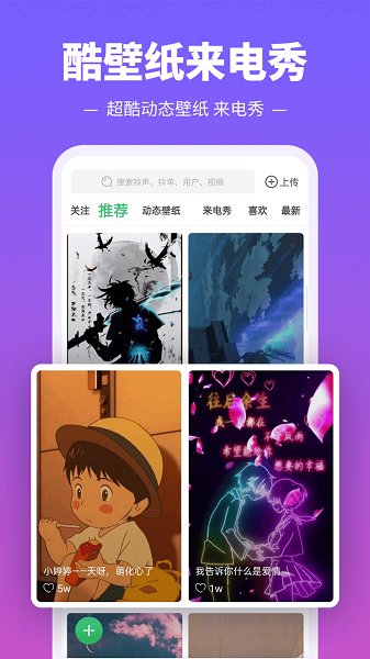 铃声多多app截图2