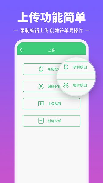 铃声多多app截图3