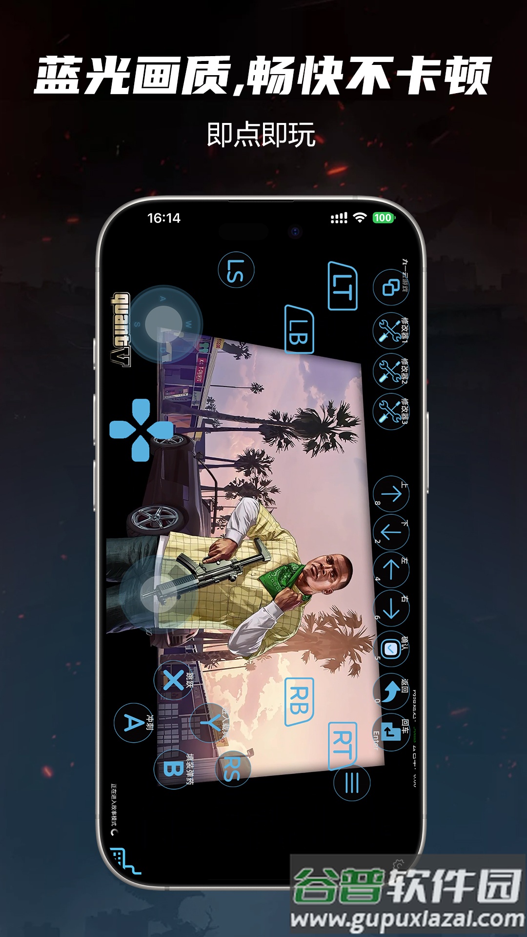 九一云游戏app官方正版截图4