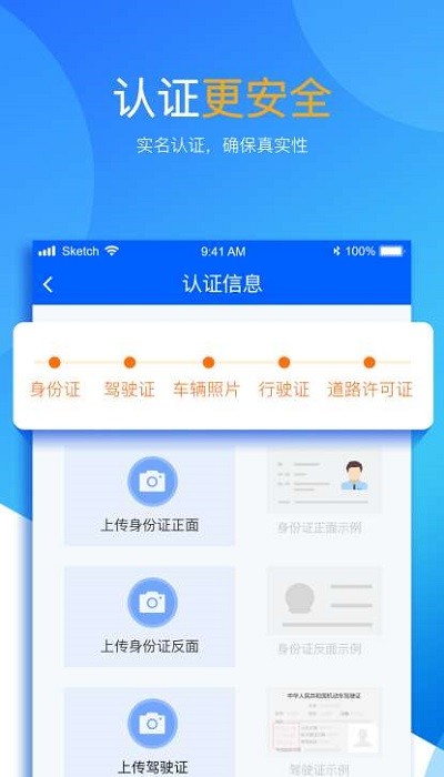 运来财司机端app截图1