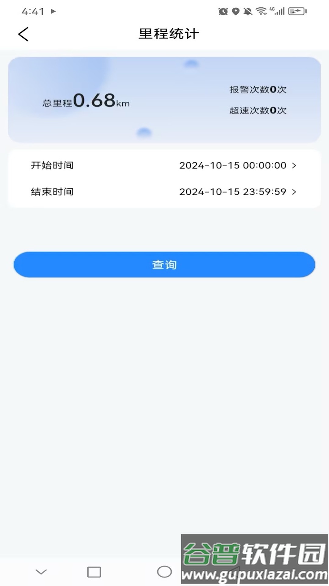 依图物联app官方下载安装截图1