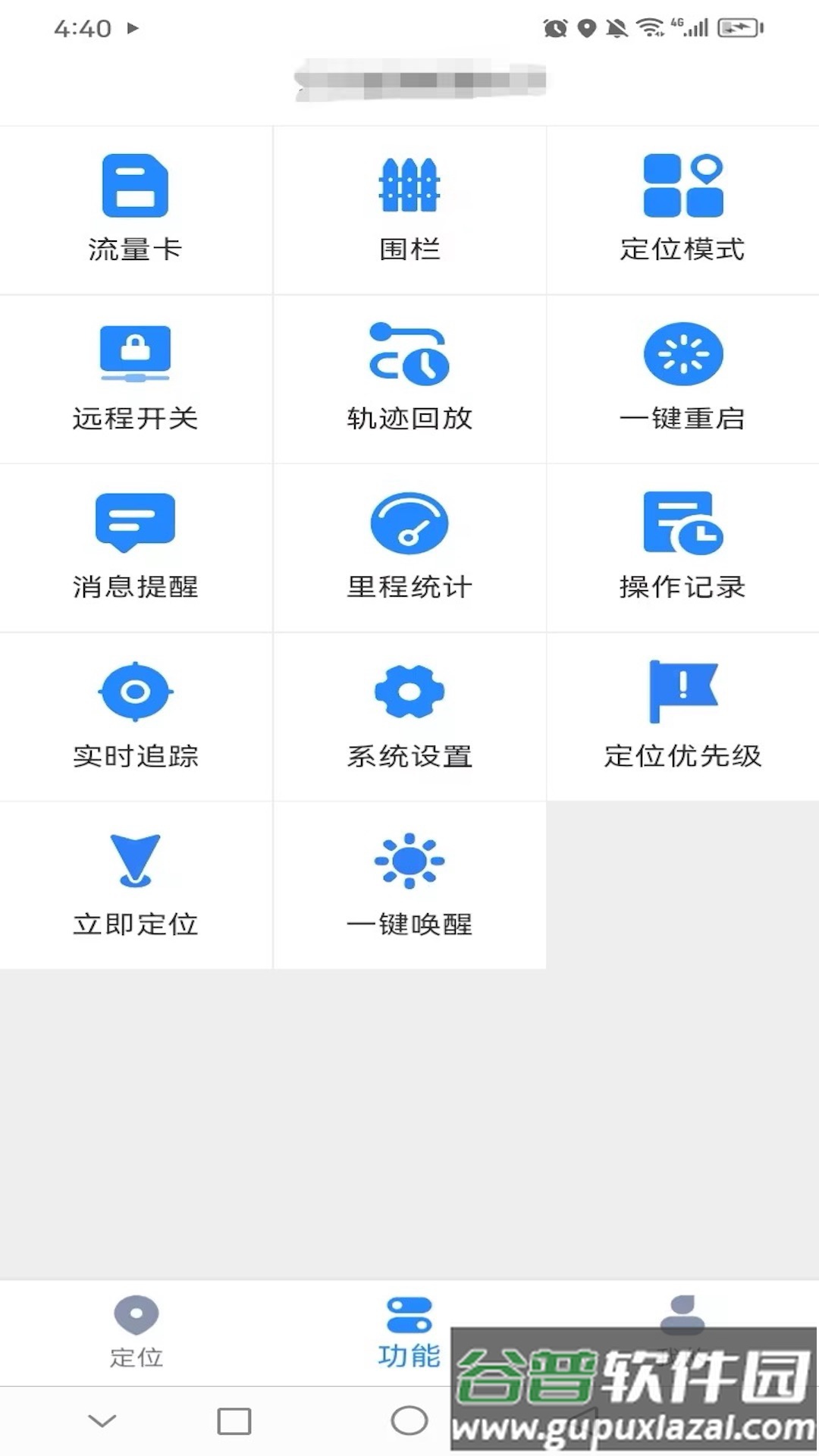 依图物联app官方下载安装截图2