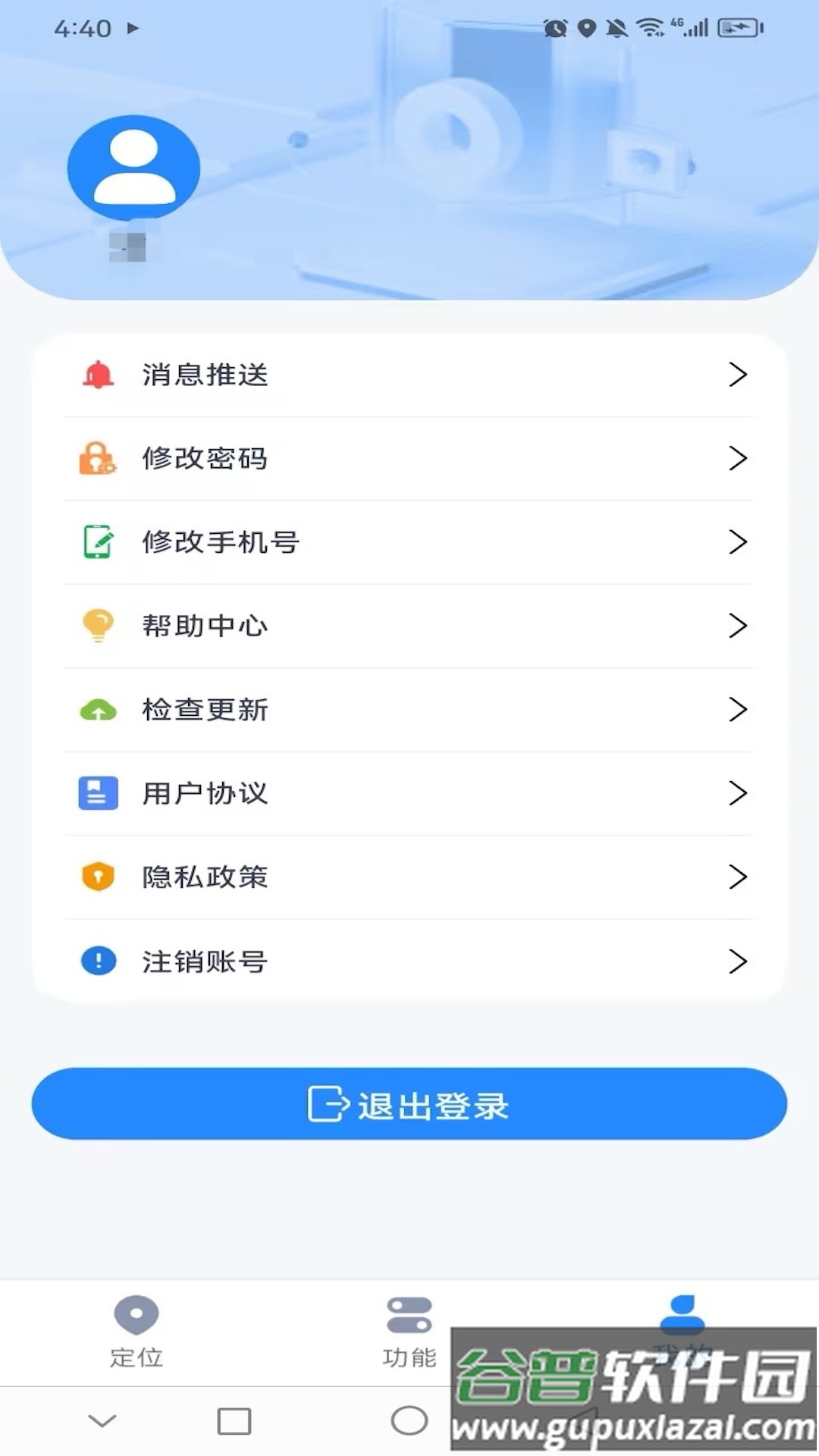 依图物联app官方下载安装截图3