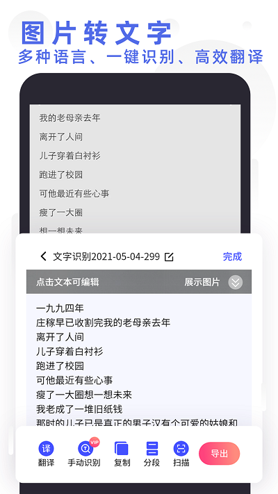全能扫描打印助手软件截图2