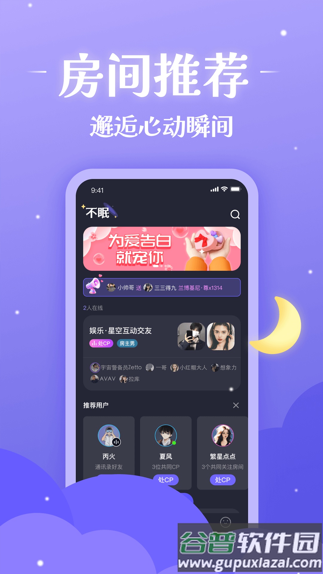 不眠官方版截图2