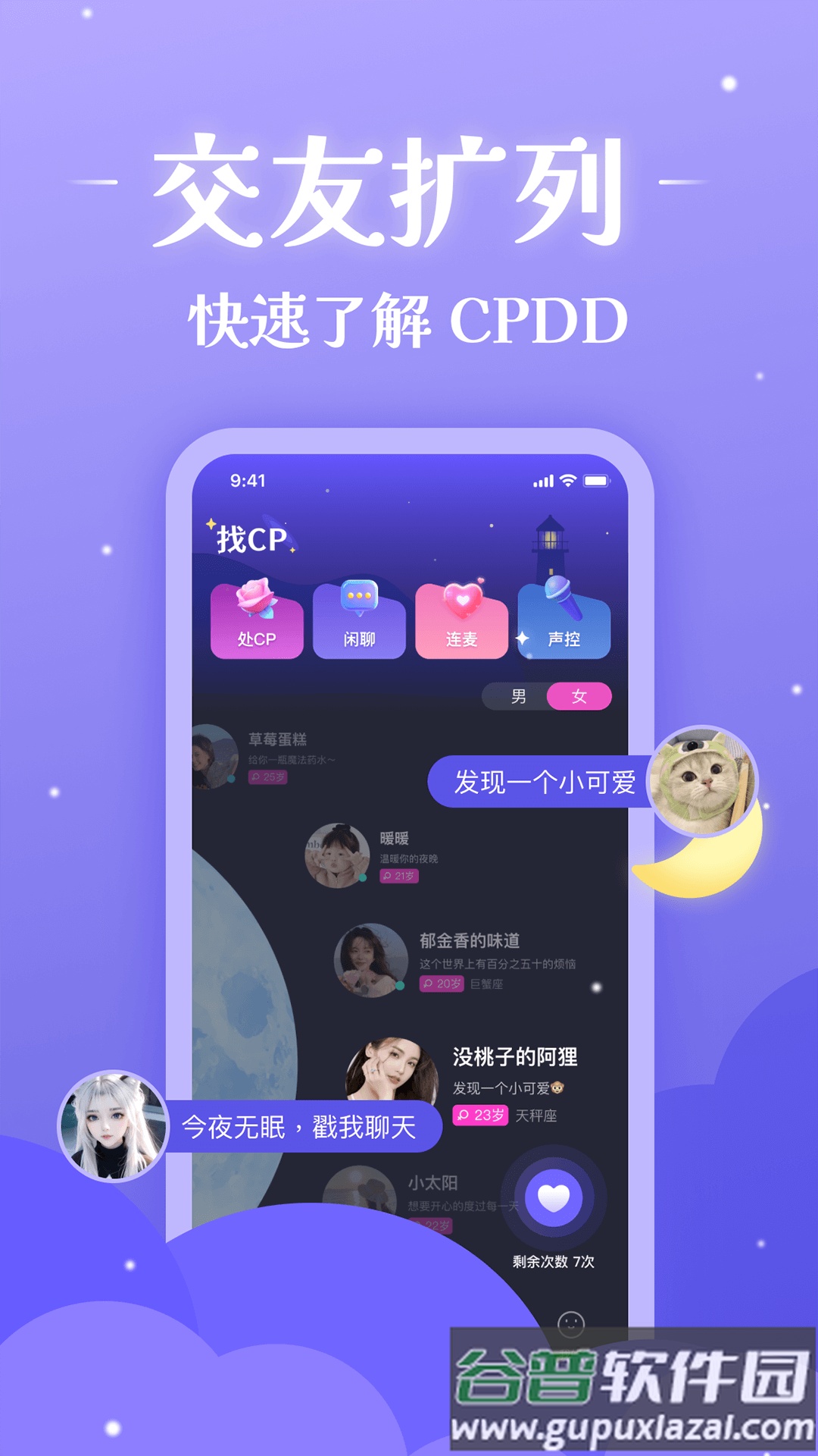 不眠官方版截图4