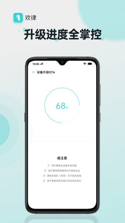 欢律最新版(oppo蓝牙耳机app)截图3