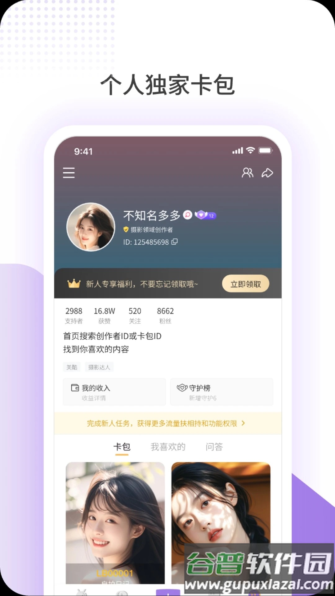 鹿包官方下载截图1