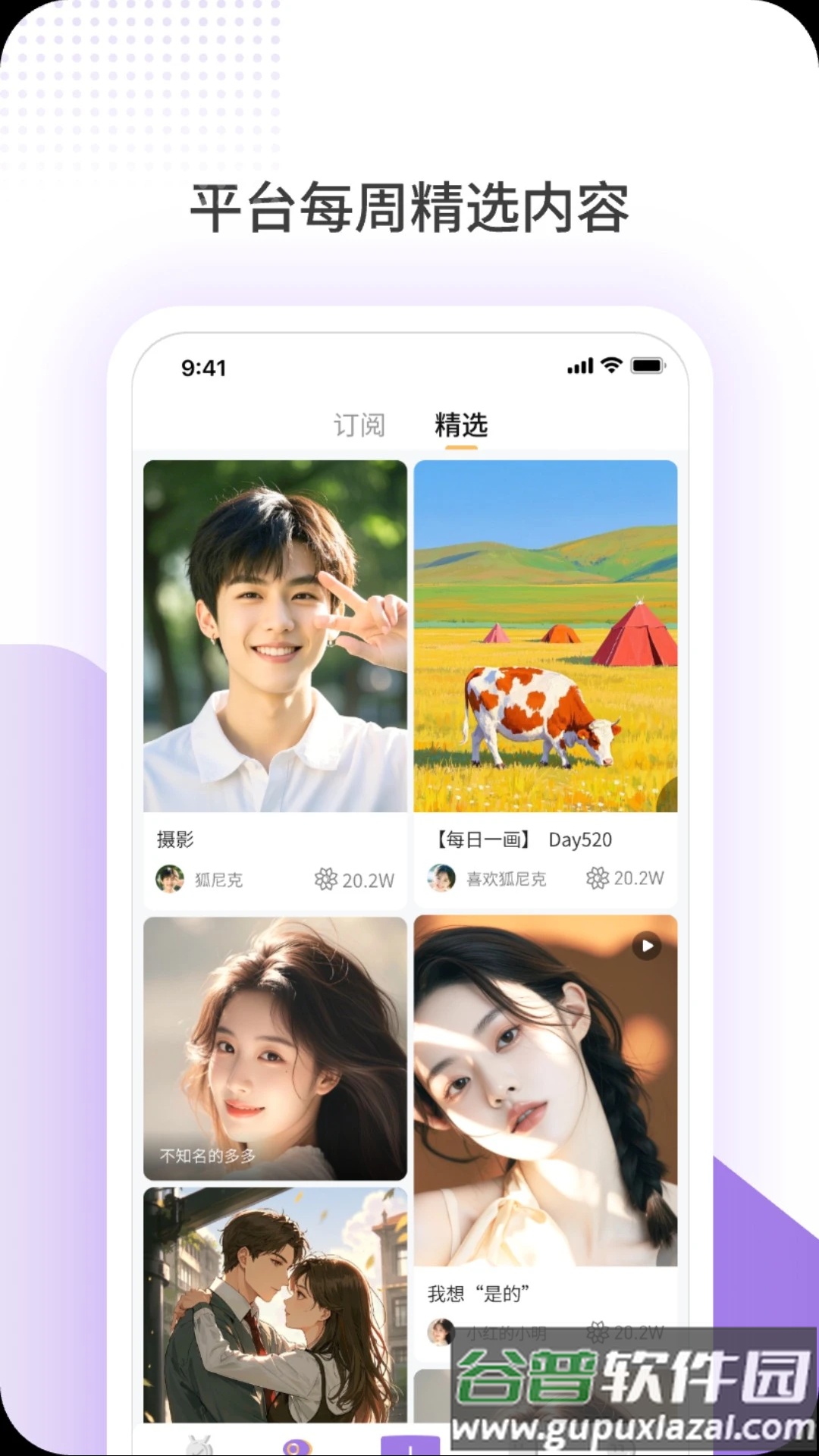 鹿包官方下载截图3