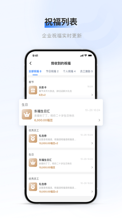 百福得app官方截图2
