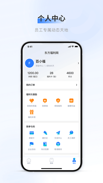 百福得app官方截图3