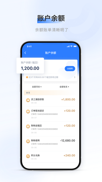 百福得app官方截图4