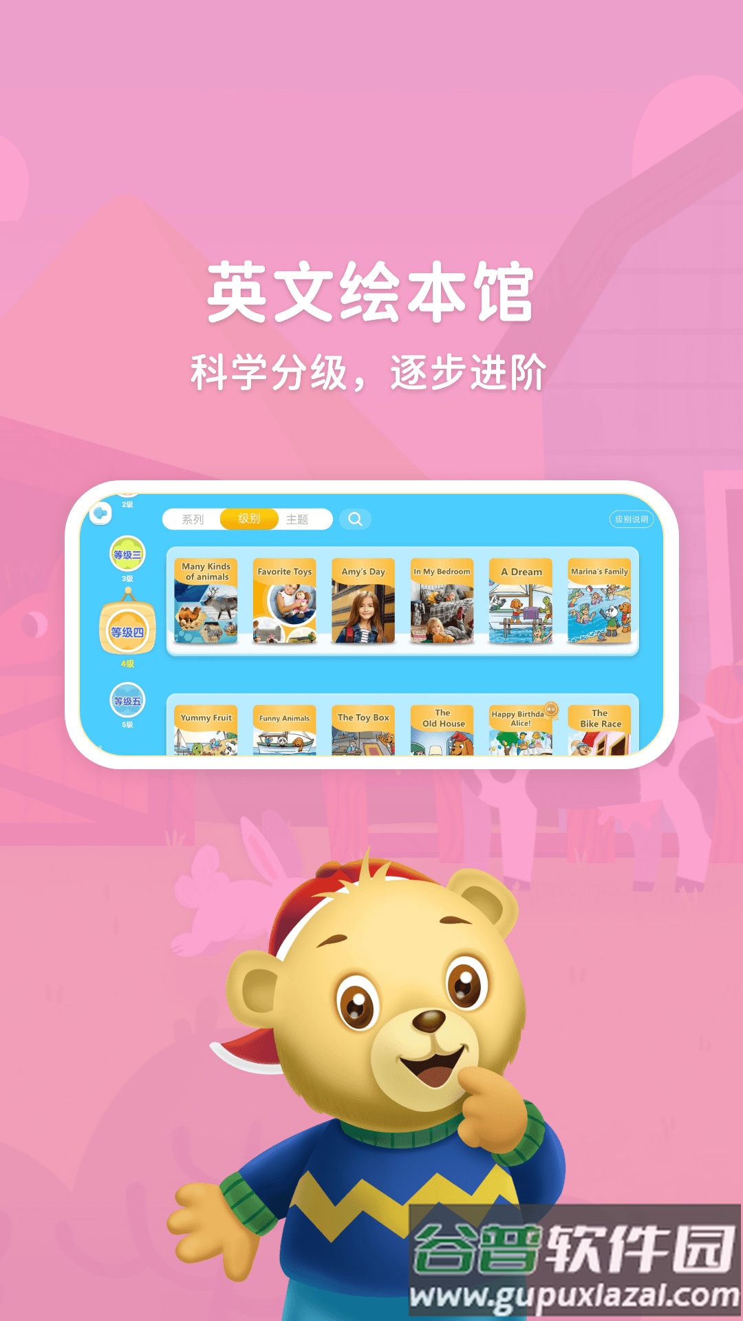 走向未来学生端最新版本截图3