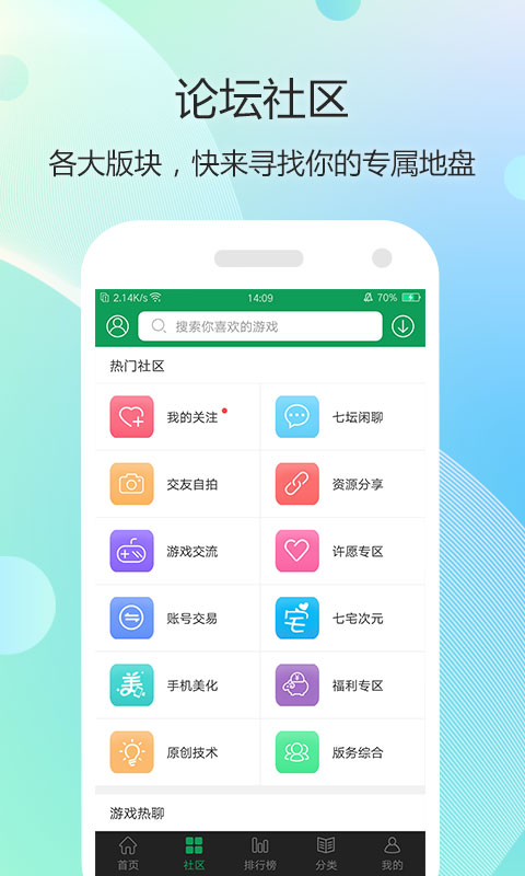 7233游戏盒子app(7723游戏盒)截图1
