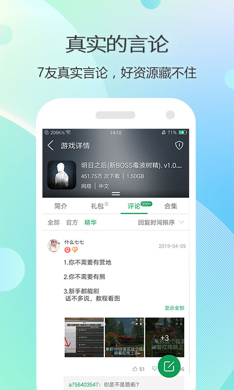 7233游戏盒子app(7723游戏盒)截图2