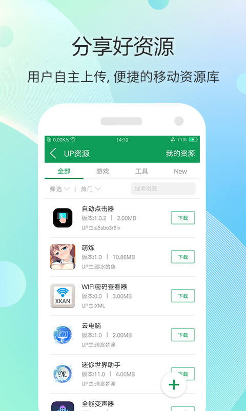 7233游戏盒子app(7723游戏盒)截图3
