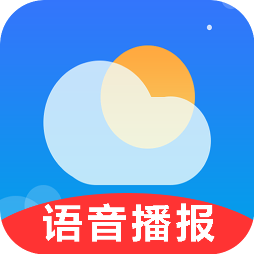 真好天气预报v2.0.9
