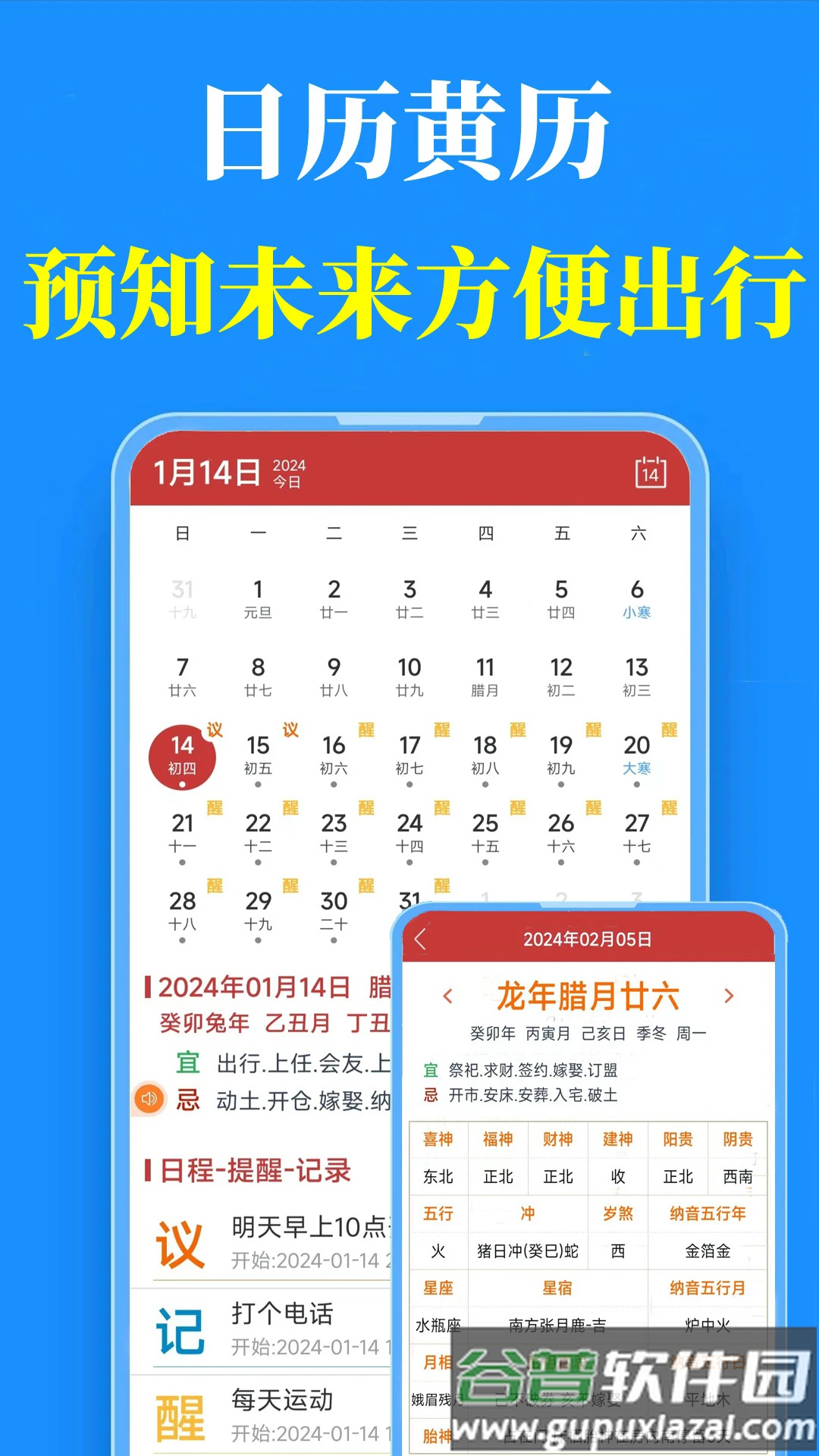 真好天气预报截图3