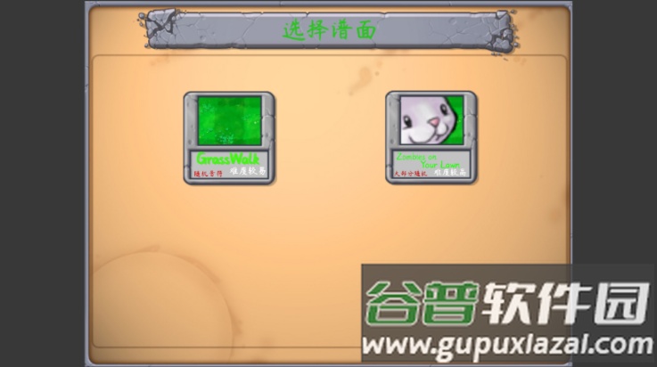 PVZ音游版截图1